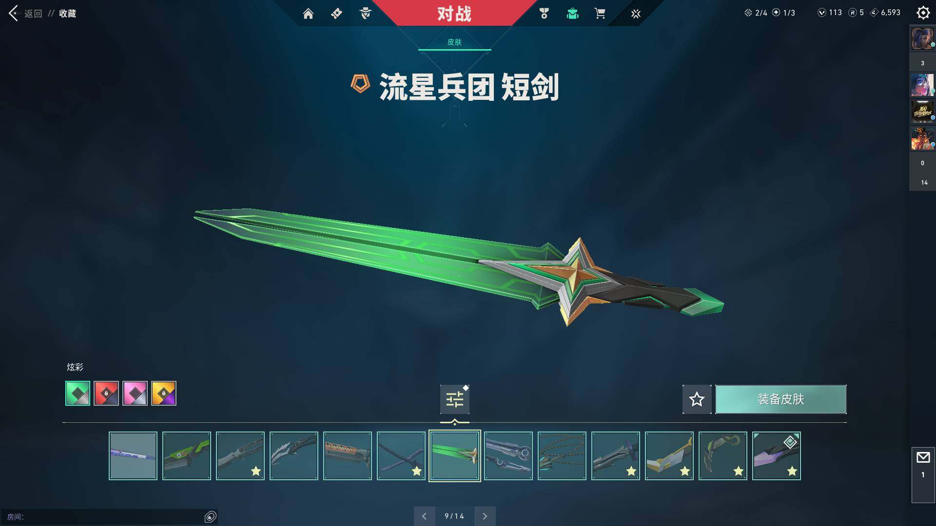 WWQQM324494无畏契约账号详情图26 WWQQM324494无畏契约账号详情图26