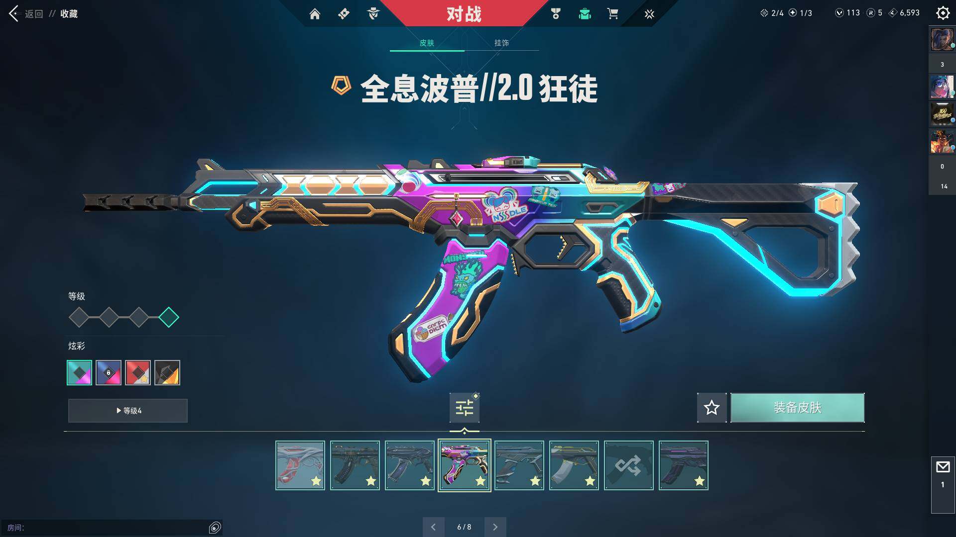 WWQQM324494无畏契约账号详情图27 WWQQM324494无畏契约账号详情图27