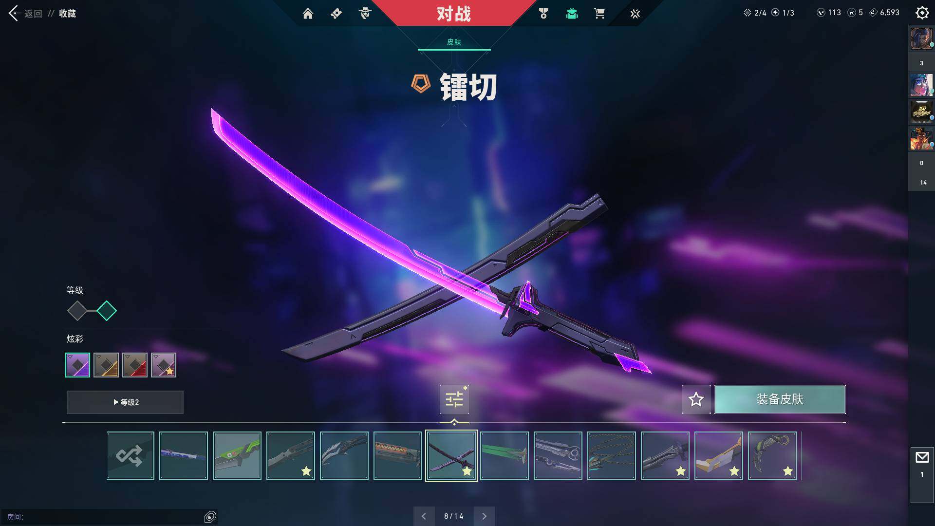 WWQQM324494无畏契约账号详情图28 WWQQM324494无畏契约账号详情图28