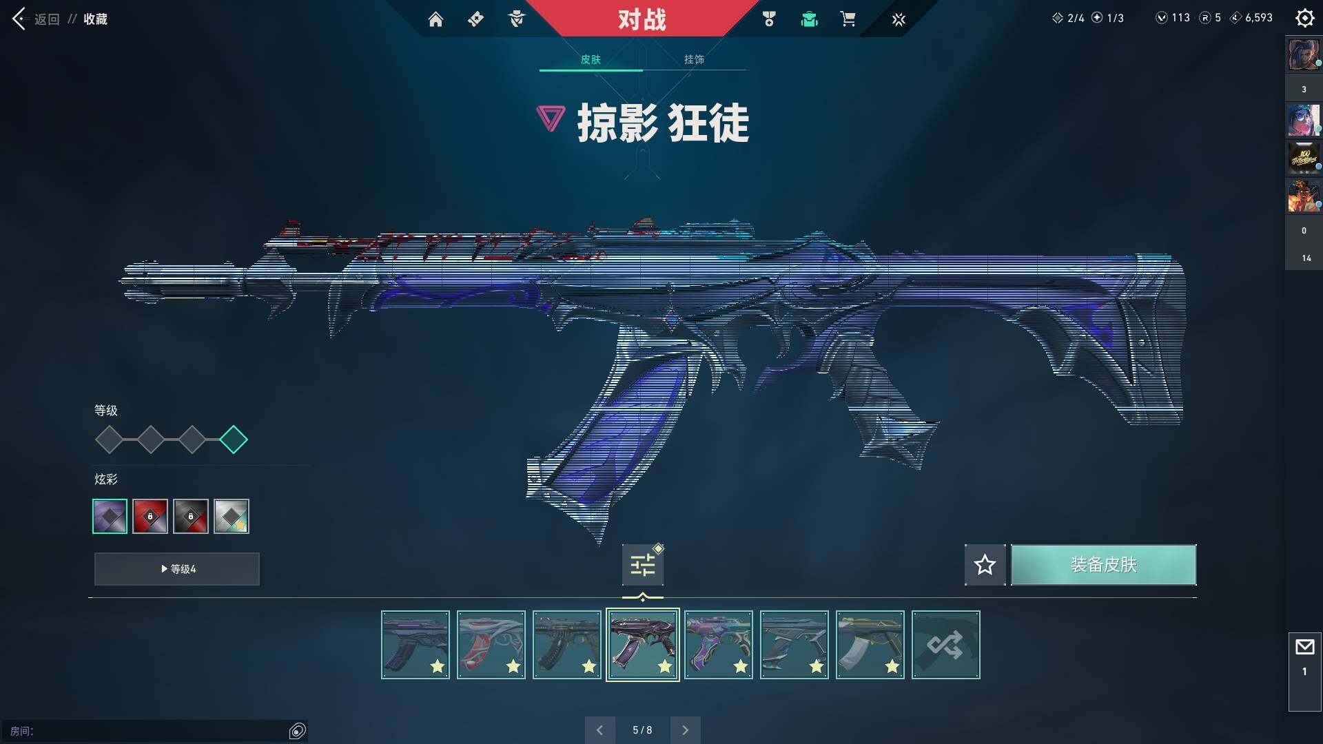 WWQQM324494无畏契约账号详情图29 WWQQM324494无畏契约账号详情图29