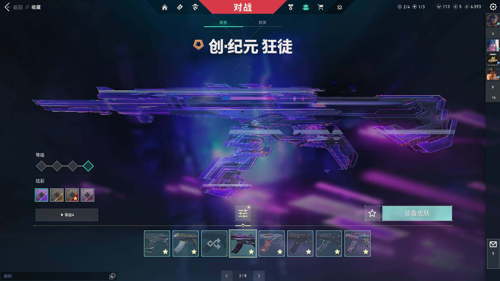 WWQQM324494无畏契约账号详情图30 WWQQM324494无畏契约账号详情图30