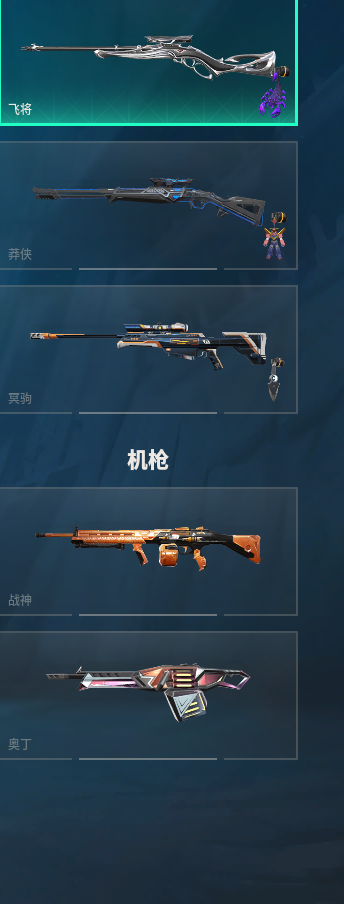 WWQQM324494无畏契约账号详情图31 WWQQM324494无畏契约账号详情图31