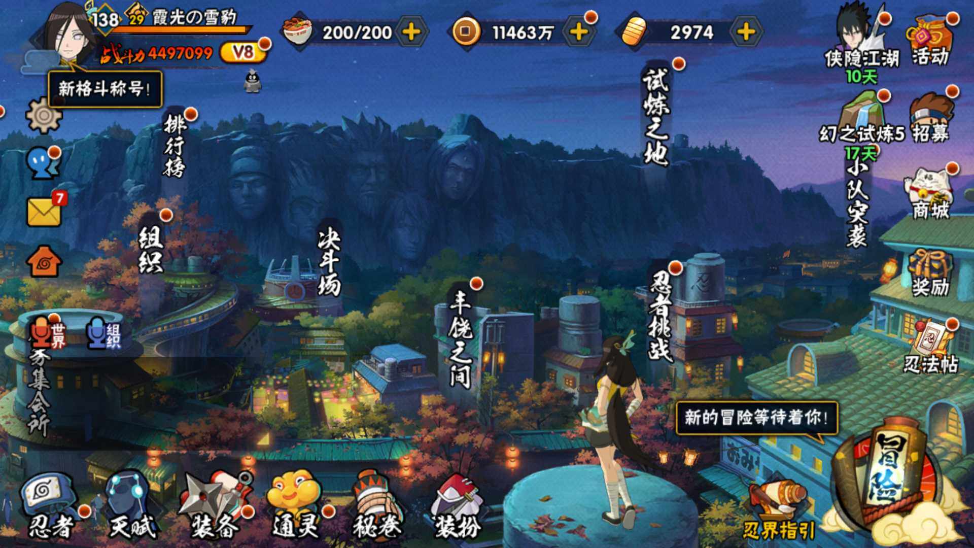 HYLFY327581火影忍者账号详情图3