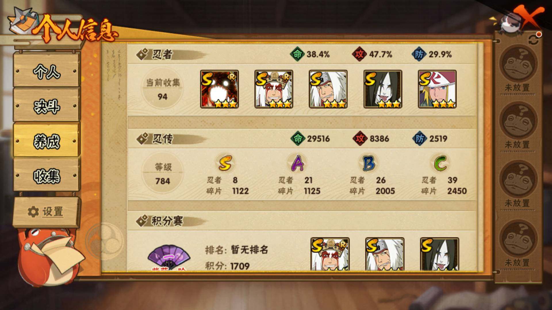 HYLFY327581火影忍者账号详情图4