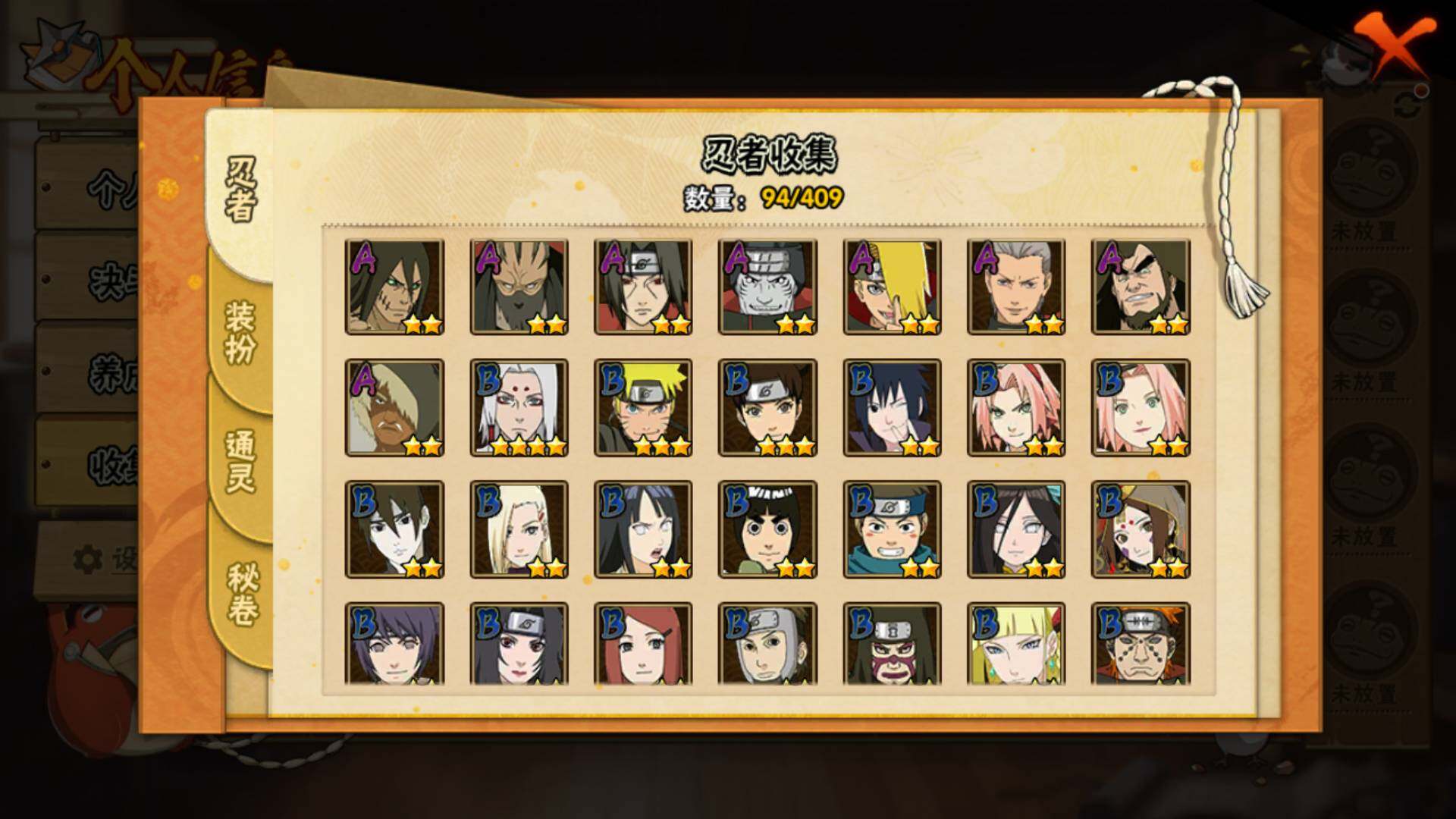 HYLFY327581火影忍者账号详情图6