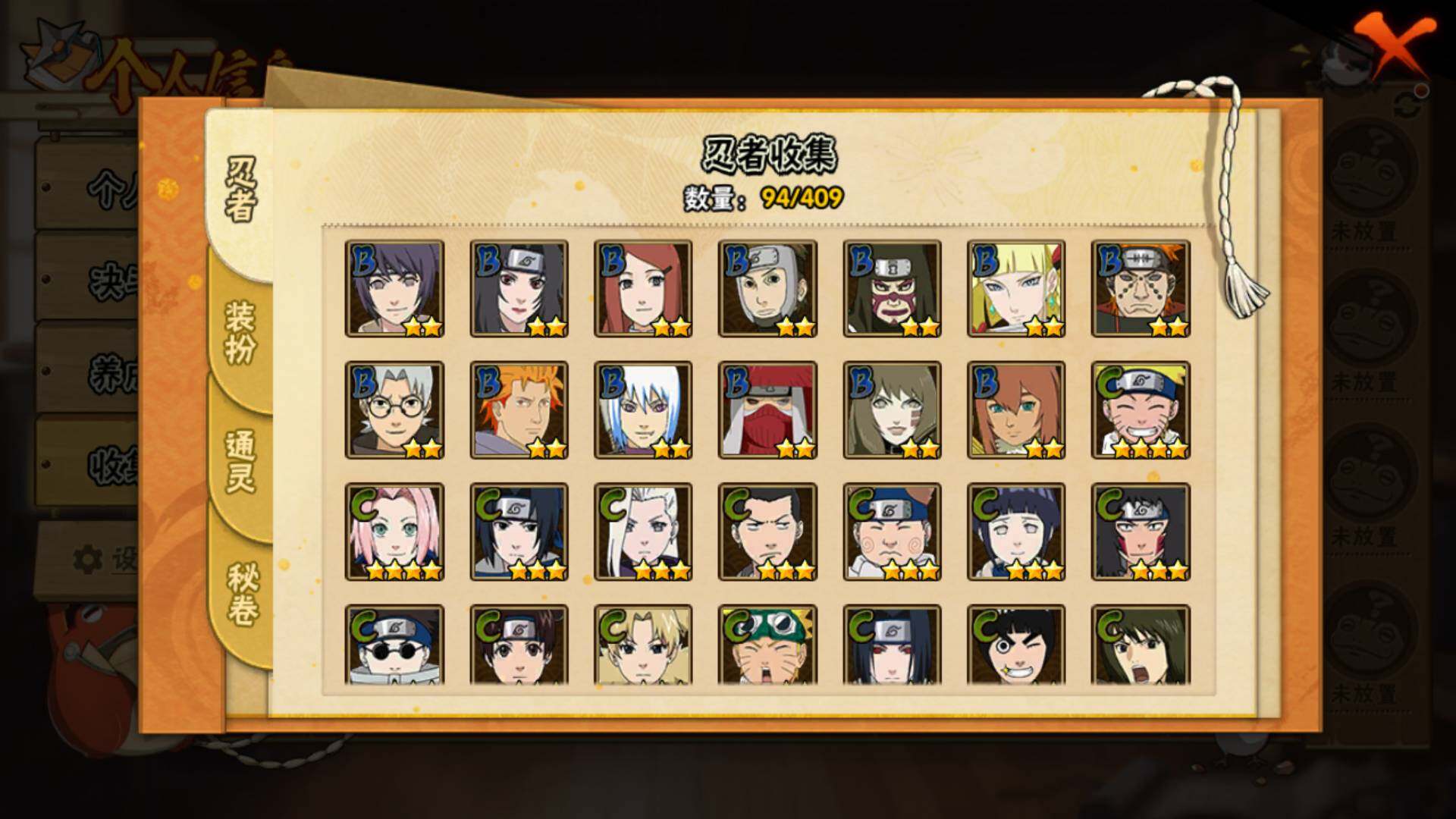 HYLFY327581火影忍者账号详情图7