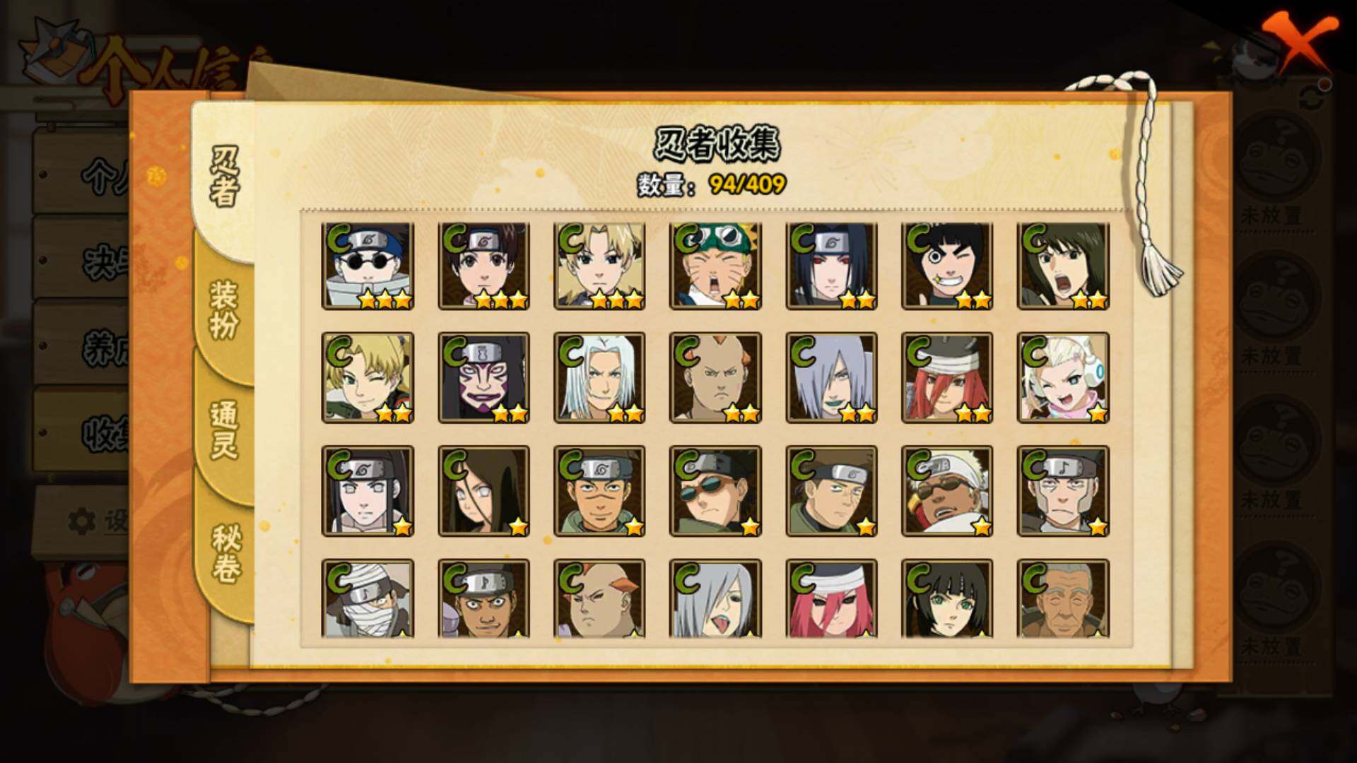 HYLFY327581火影忍者账号详情图8