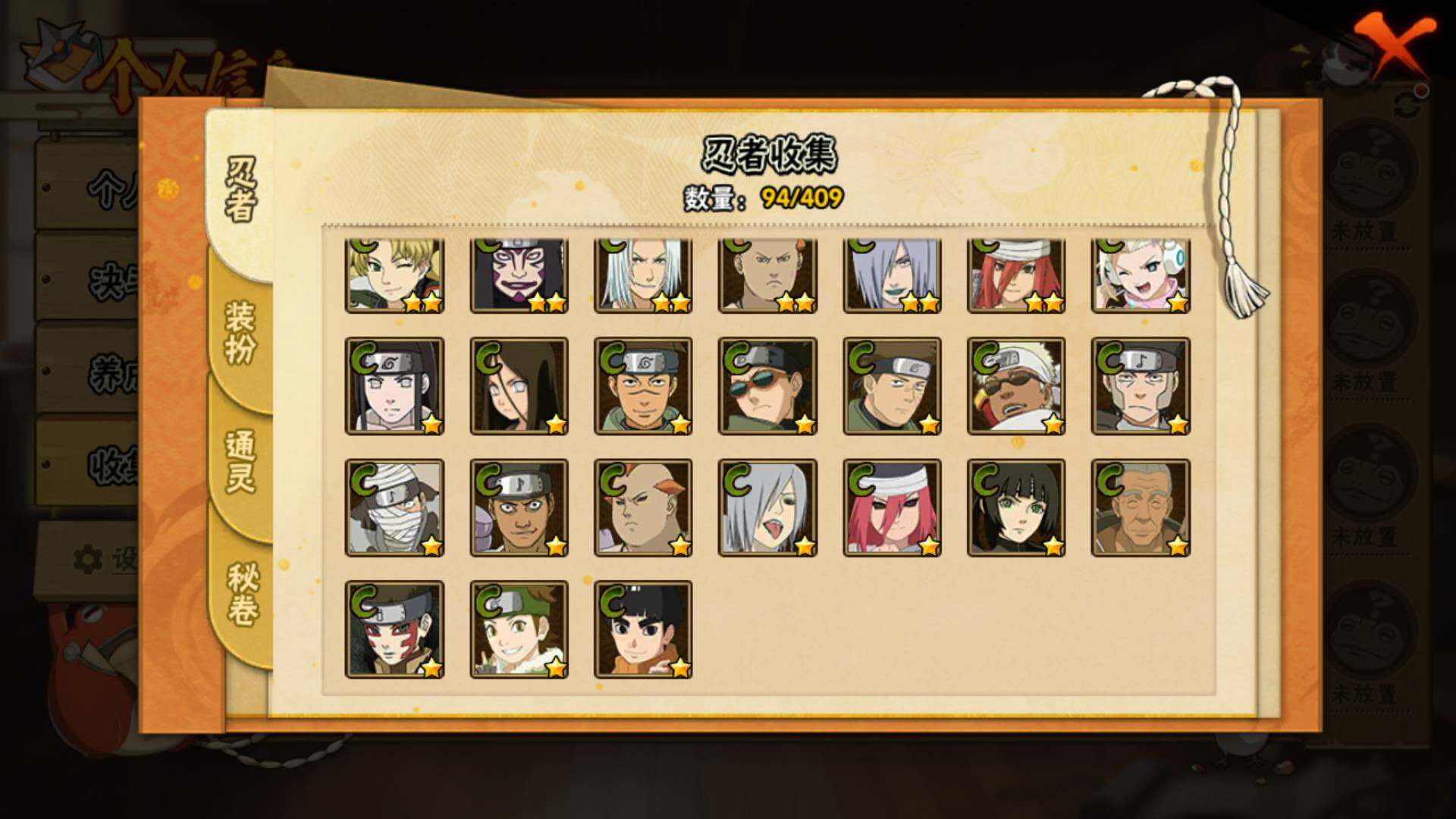 HYLFY327581火影忍者账号详情图9