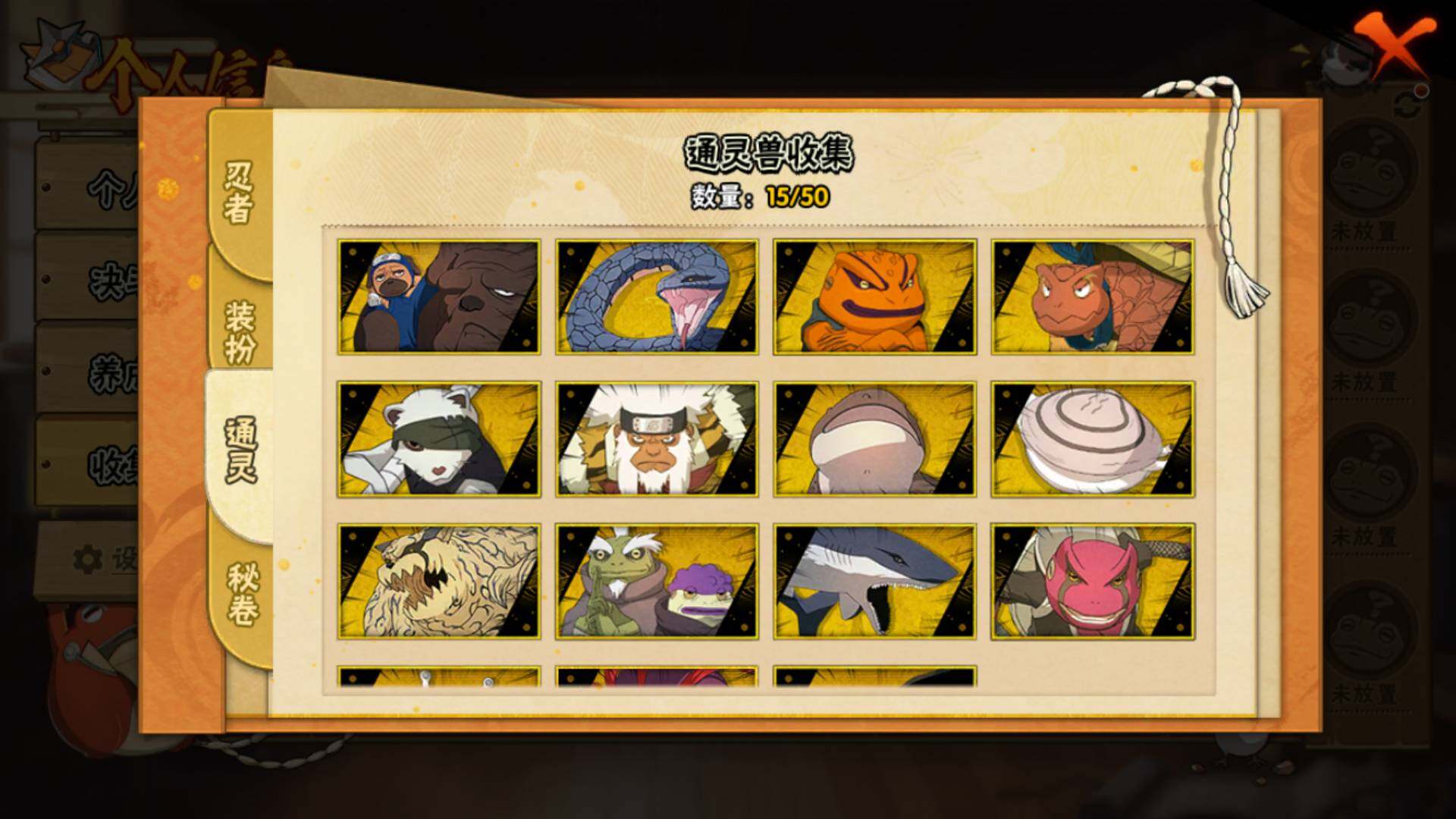 HYLFY327581火影忍者账号详情图10