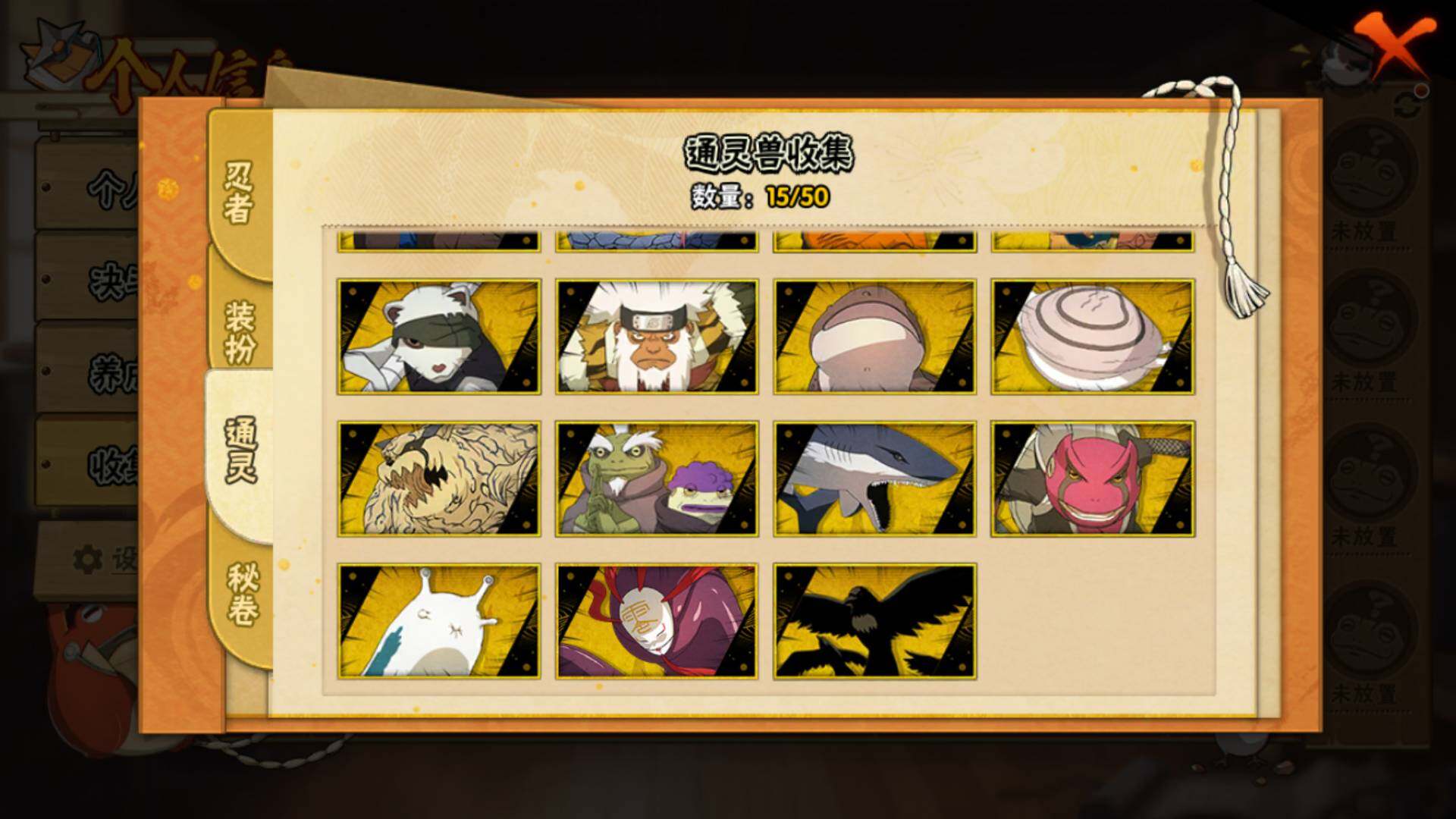 HYLFY327581火影忍者账号详情图11