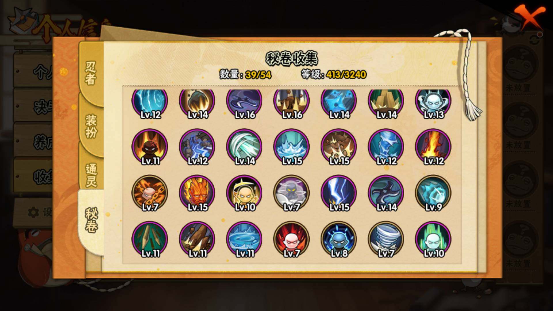 HYLFY327581火影忍者账号详情图12