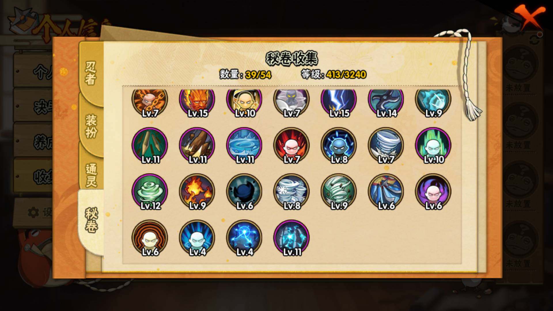 HYLFY327581火影忍者账号详情图13