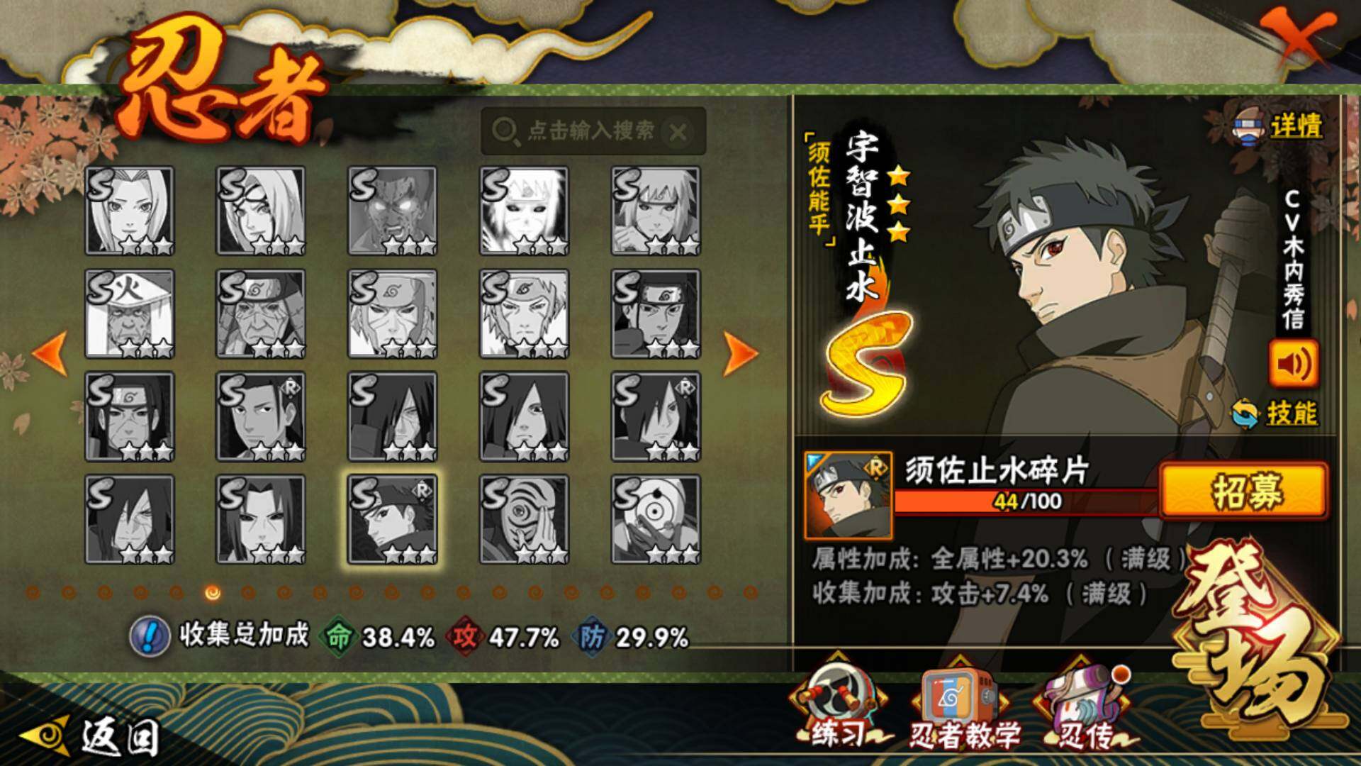 HYLFY327581火影忍者账号详情图14