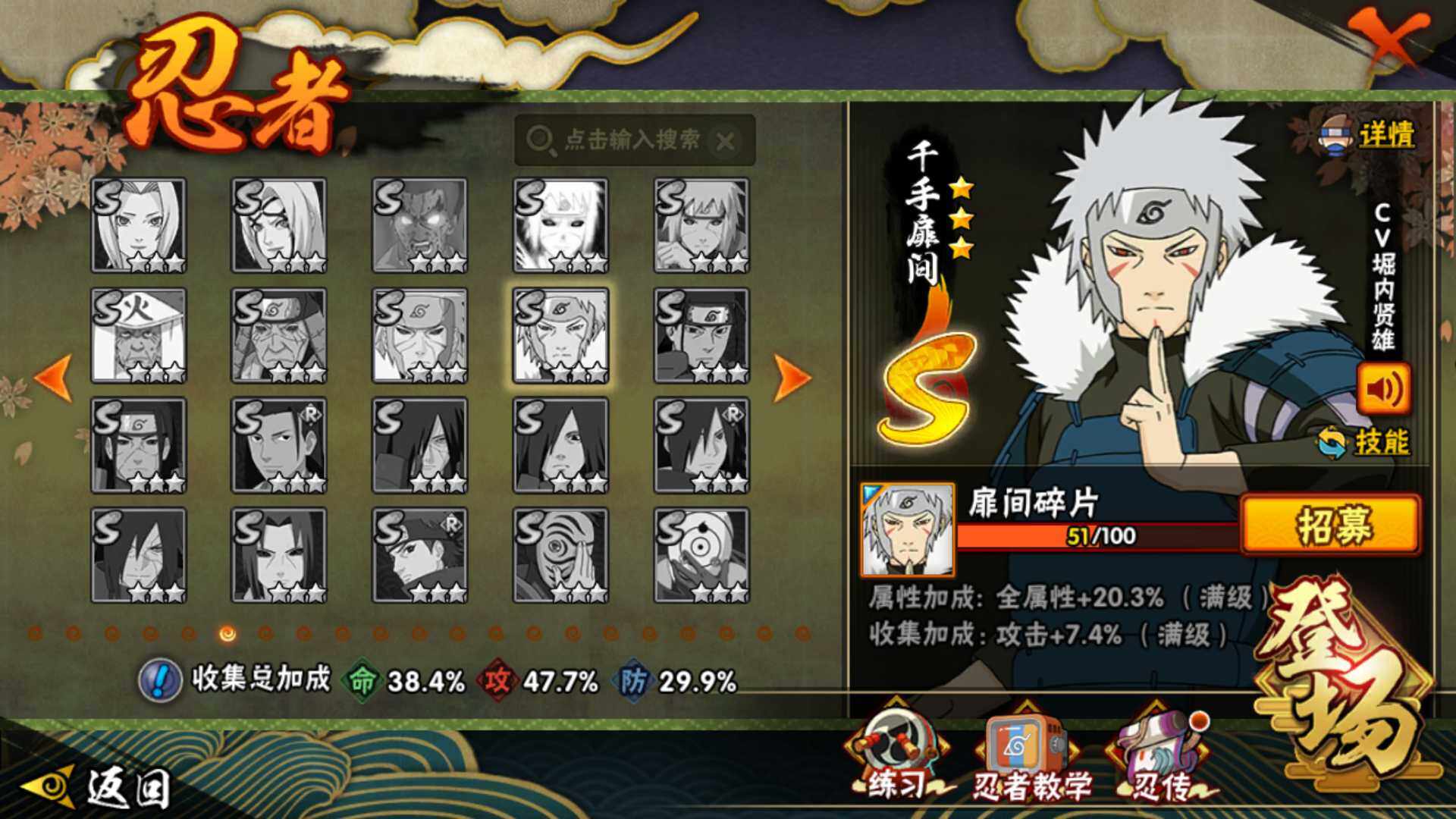 HYLFY327581火影忍者账号详情图16