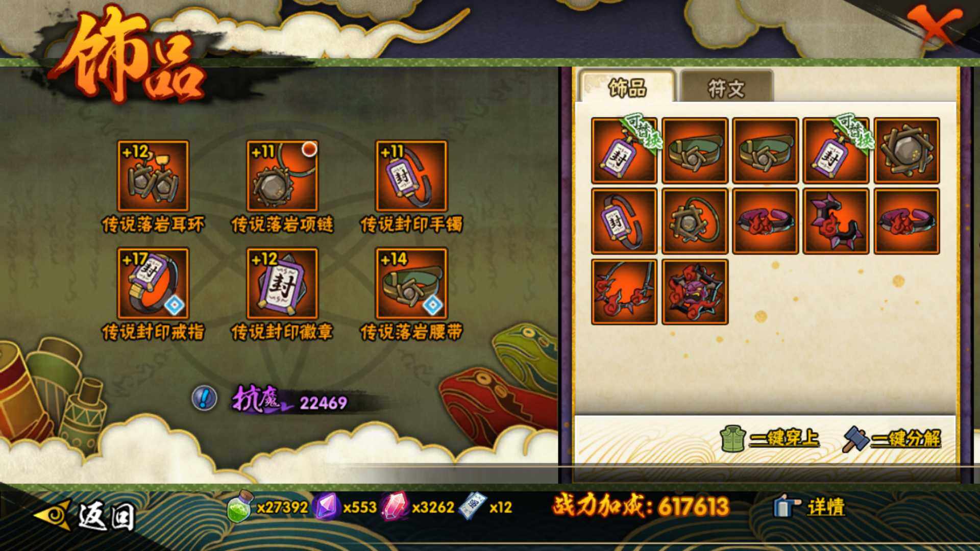 HYLFY327581火影忍者账号详情图19