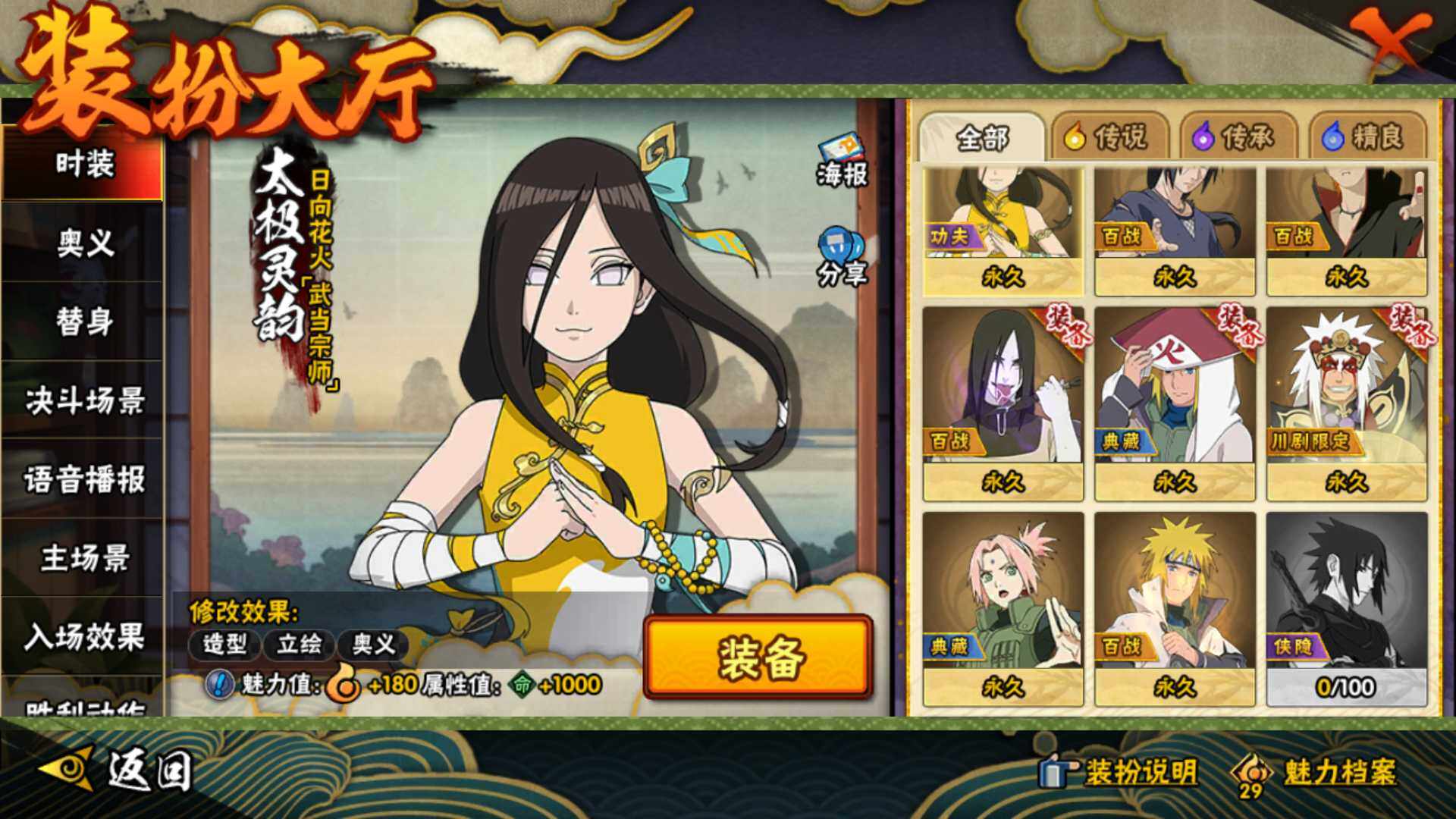 HYLFY327581火影忍者账号详情图22