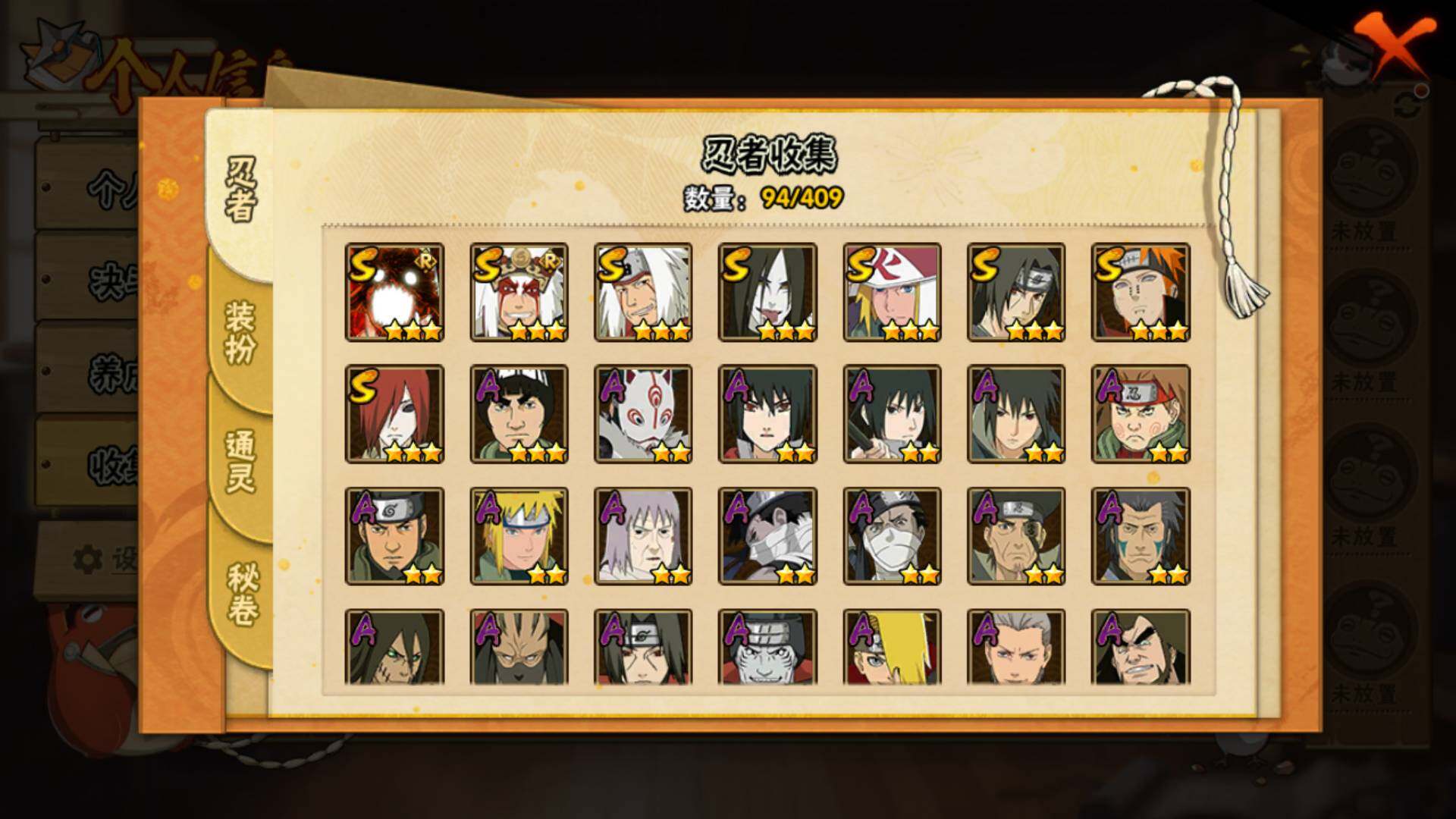 HYLFY327581火影忍者账号详情图24