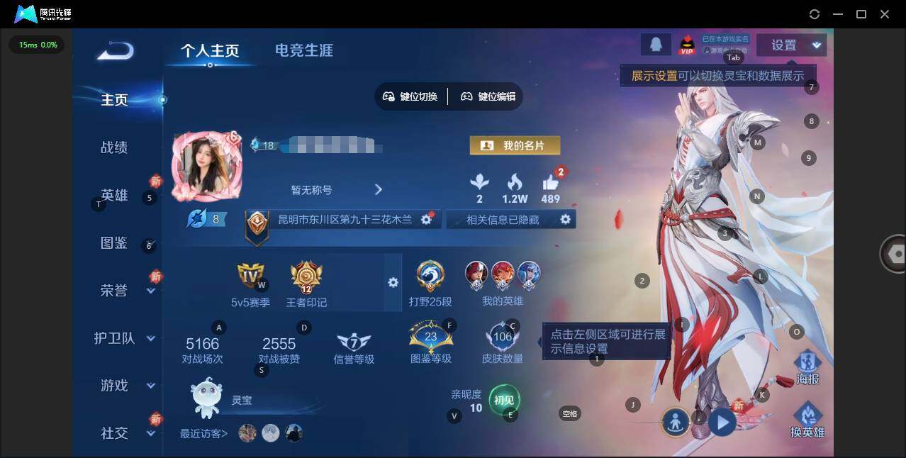 王者荣耀账号苹果QQ119英雄-106皮肤-[]贵族等级: V6 英雄数: 119 皮肤数: 106 传说皮: 冠军飞将,超时空战士-狄仁杰 限定皮: 李小龙,凤求凰,猪悟能,五谷丰年