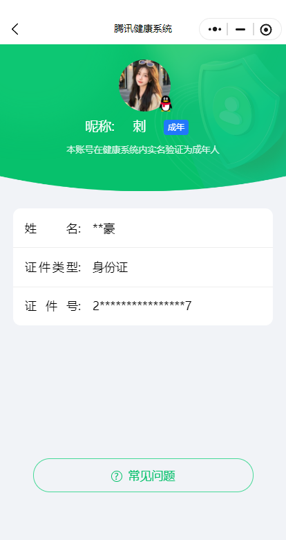 WZCMW3378344王者荣耀账号详情图14