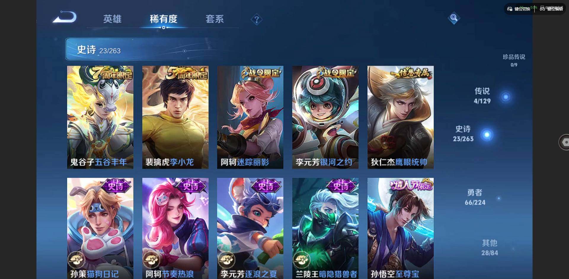 WZCMW3347679王者荣耀账号详情图7 WZCMW3347679王者荣耀账号详情图7