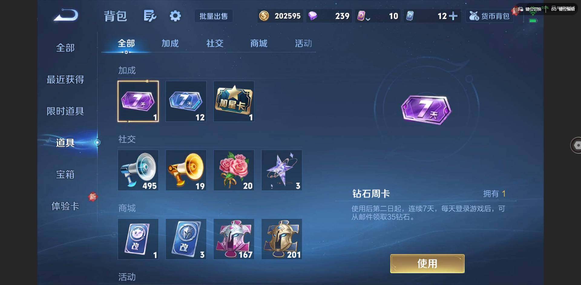 WZCMW3347679王者荣耀账号详情图12 WZCMW3347679王者荣耀账号详情图12