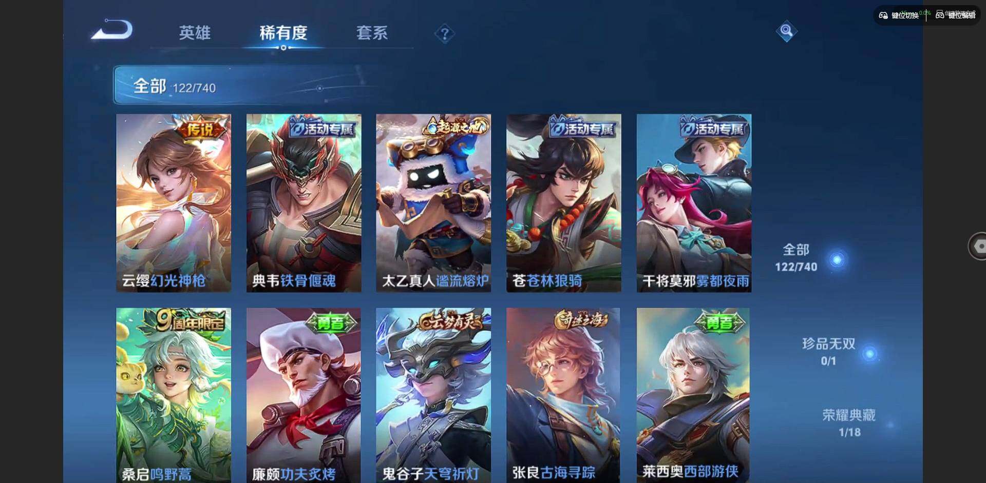 WZCMW3347679王者荣耀账号详情图9 WZCMW3347679王者荣耀账号详情图9