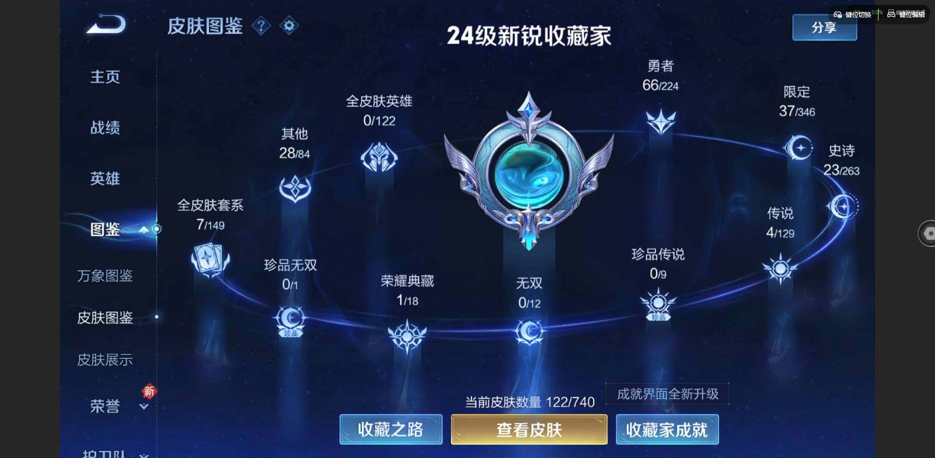 WZCMW3347679王者荣耀账号详情图2 WZCMW3347679王者荣耀账号详情图2