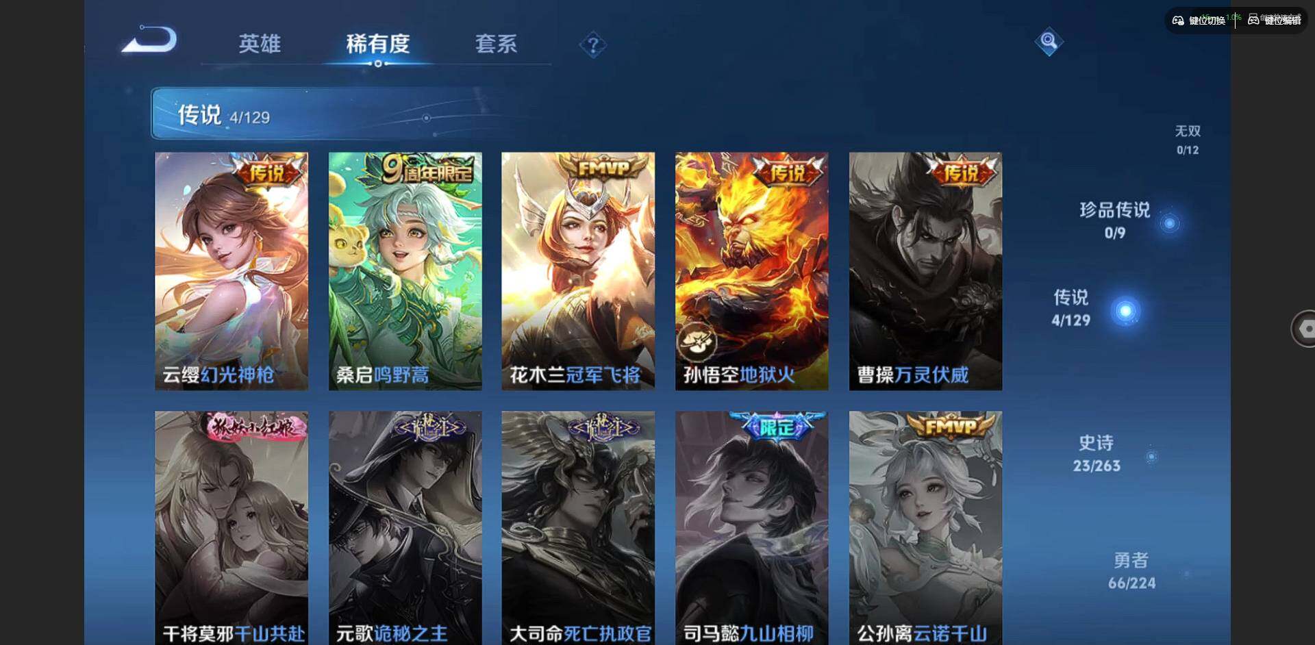 WZCMW3347679王者荣耀账号详情图5 WZCMW3347679王者荣耀账号详情图5