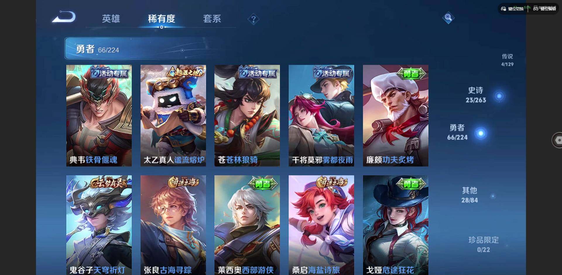 WZCMW3347679王者荣耀账号详情图10 WZCMW3347679王者荣耀账号详情图10