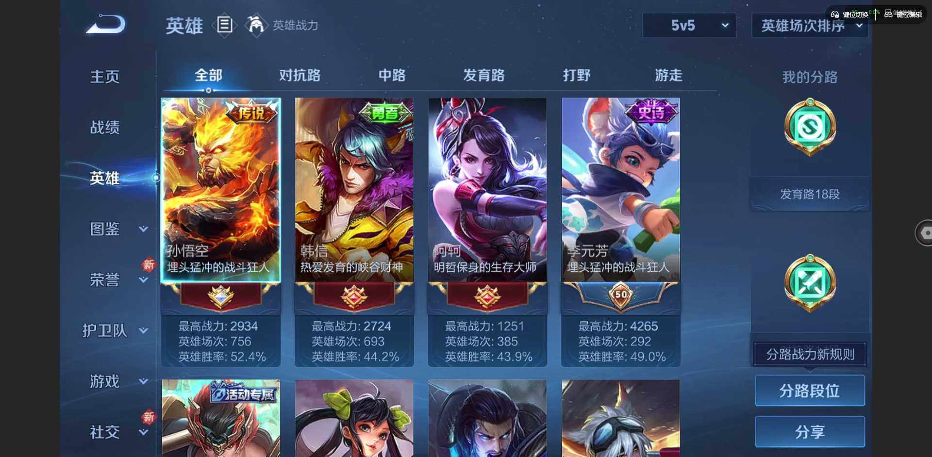 WZCMW3347679王者荣耀账号详情图4 WZCMW3347679王者荣耀账号详情图4