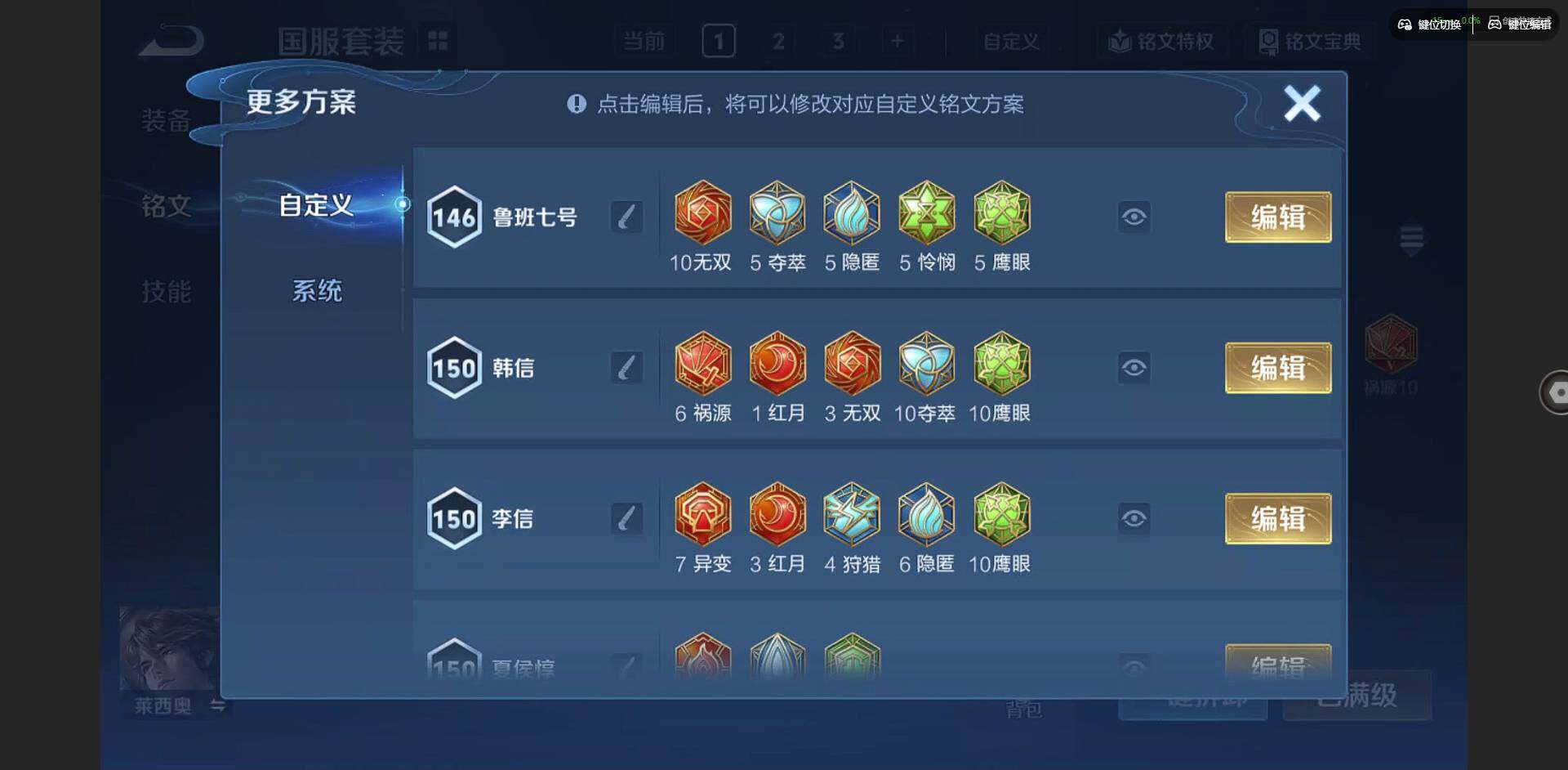 WZCMW3347679王者荣耀账号详情图11 WZCMW3347679王者荣耀账号详情图11