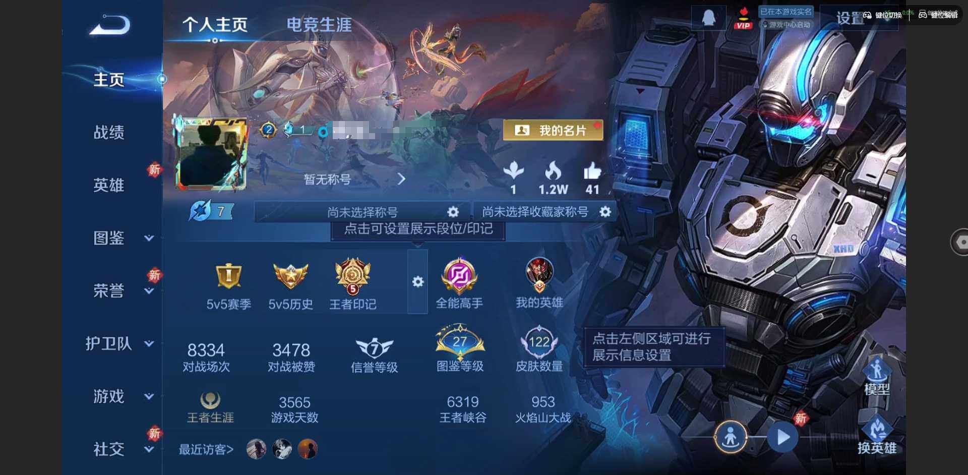 王者荣耀账号安卓QQ123英雄-122皮肤-[]实名: 可修改 贵族等级: V7 英雄数: 123 皮肤数: 122 荣