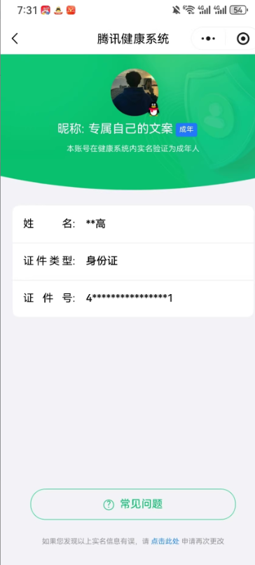 WZCMW3347679王者荣耀账号详情图14 WZCMW3347679王者荣耀账号详情图14