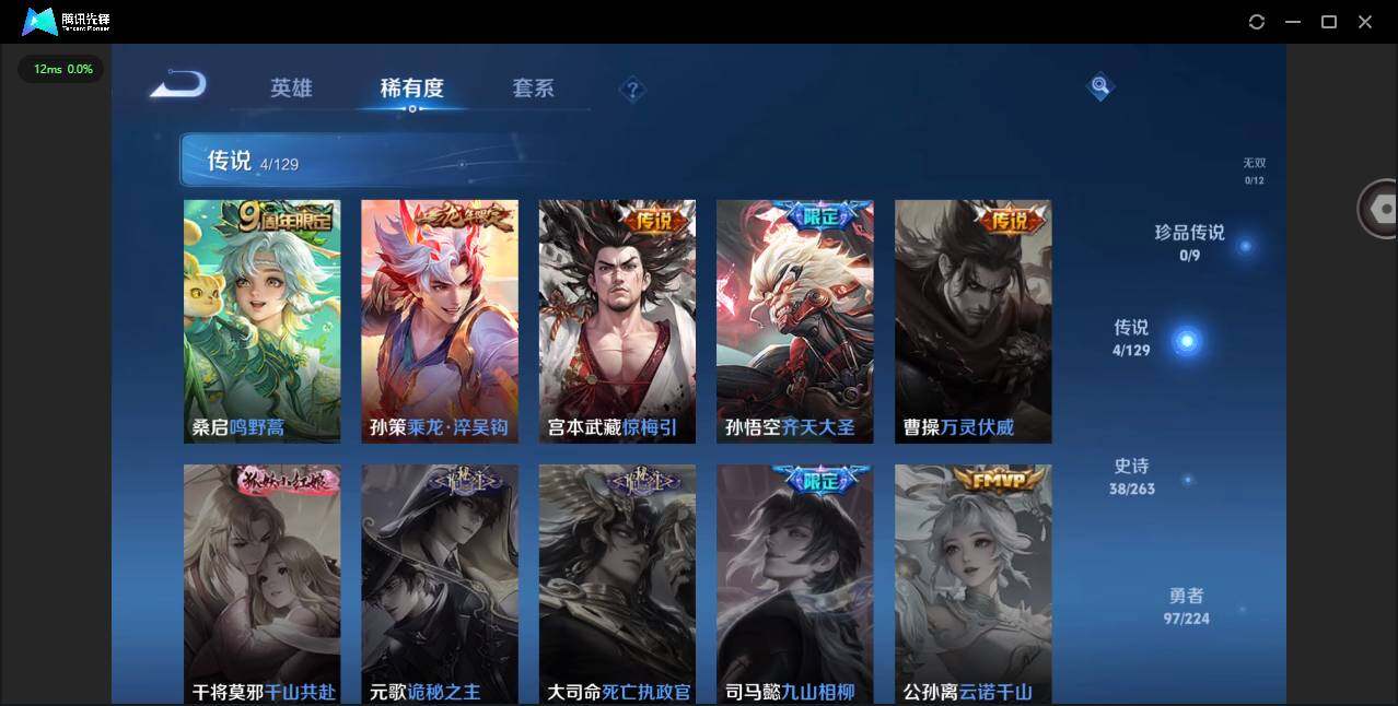 WZCMW3347680王者荣耀账号详情图6 WZCMW3347680王者荣耀账号详情图6