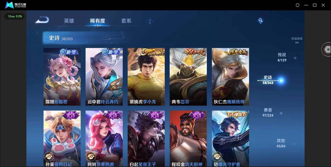 WZCMW3347680王者荣耀账号详情图7 WZCMW3347680王者荣耀账号详情图7