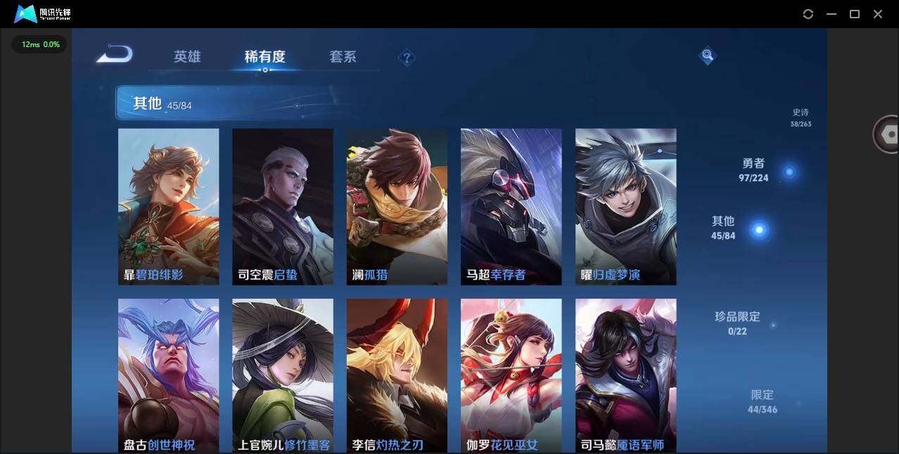 WZCMW3347680王者荣耀账号详情图8 WZCMW3347680王者荣耀账号详情图8