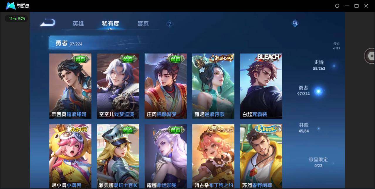 WZCMW3347680王者荣耀账号详情图9 WZCMW3347680王者荣耀账号详情图9