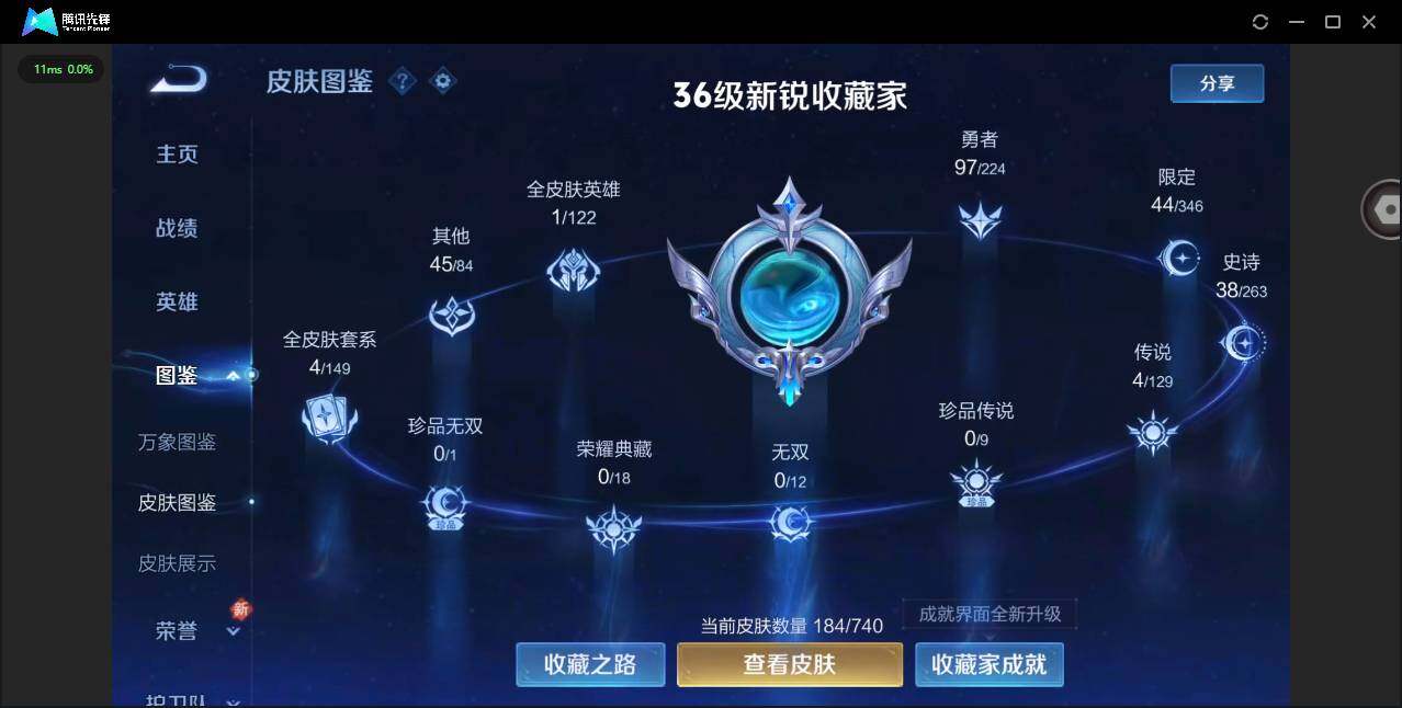 WZCMW3347680王者荣耀账号详情图2 WZCMW3347680王者荣耀账号详情图2