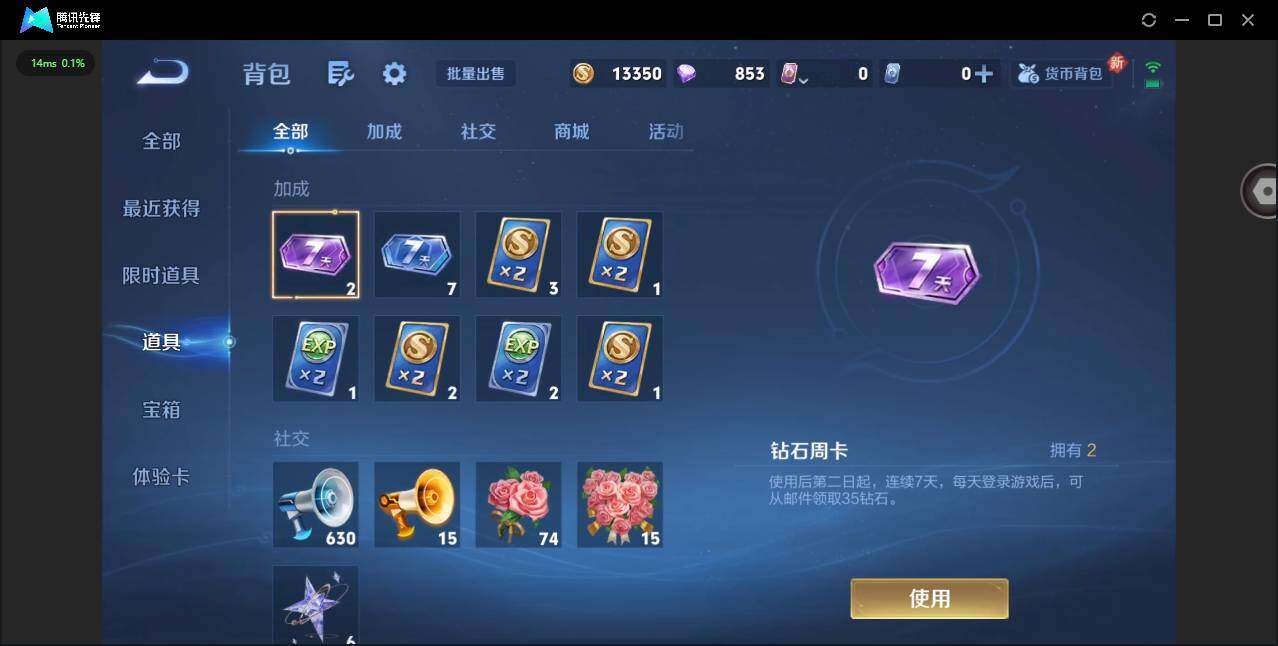 WZCMW3347680王者荣耀账号详情图14 WZCMW3347680王者荣耀账号详情图14