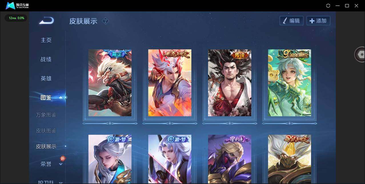 WZCMW3347680王者荣耀账号详情图4 WZCMW3347680王者荣耀账号详情图4