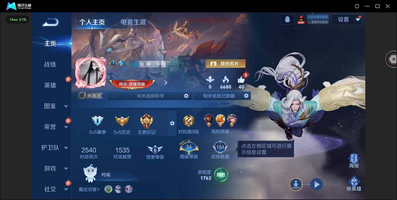 王者荣耀账号安卓QQ125英雄-184皮肤-[]实名: 可修改 贵族等级: V6 英雄数: 125 皮肤数: 184 传