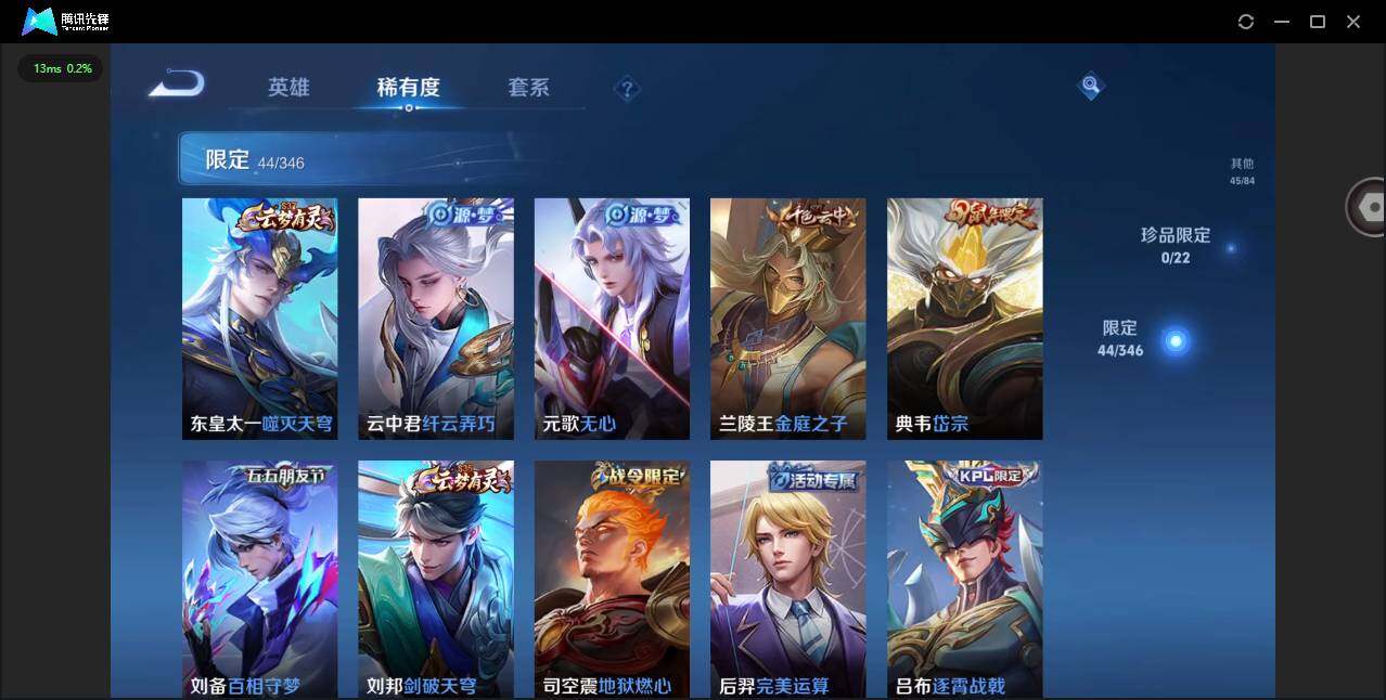 WZCMW3347680王者荣耀账号详情图10 WZCMW3347680王者荣耀账号详情图10