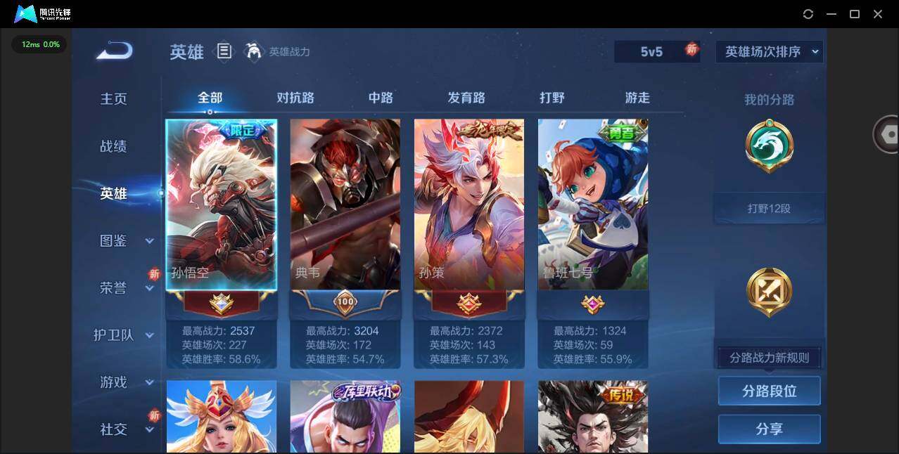 WZCMW3347680王者荣耀账号详情图5 WZCMW3347680王者荣耀账号详情图5