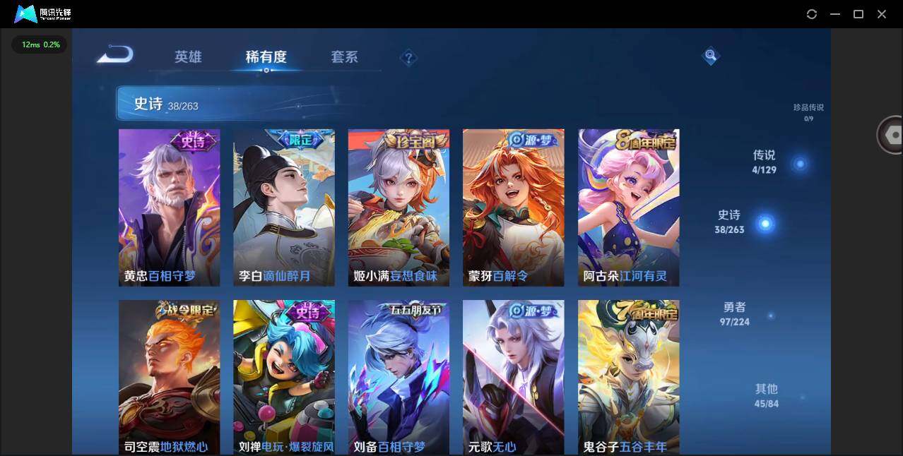 WZCMW3347680王者荣耀账号详情图12 WZCMW3347680王者荣耀账号详情图12