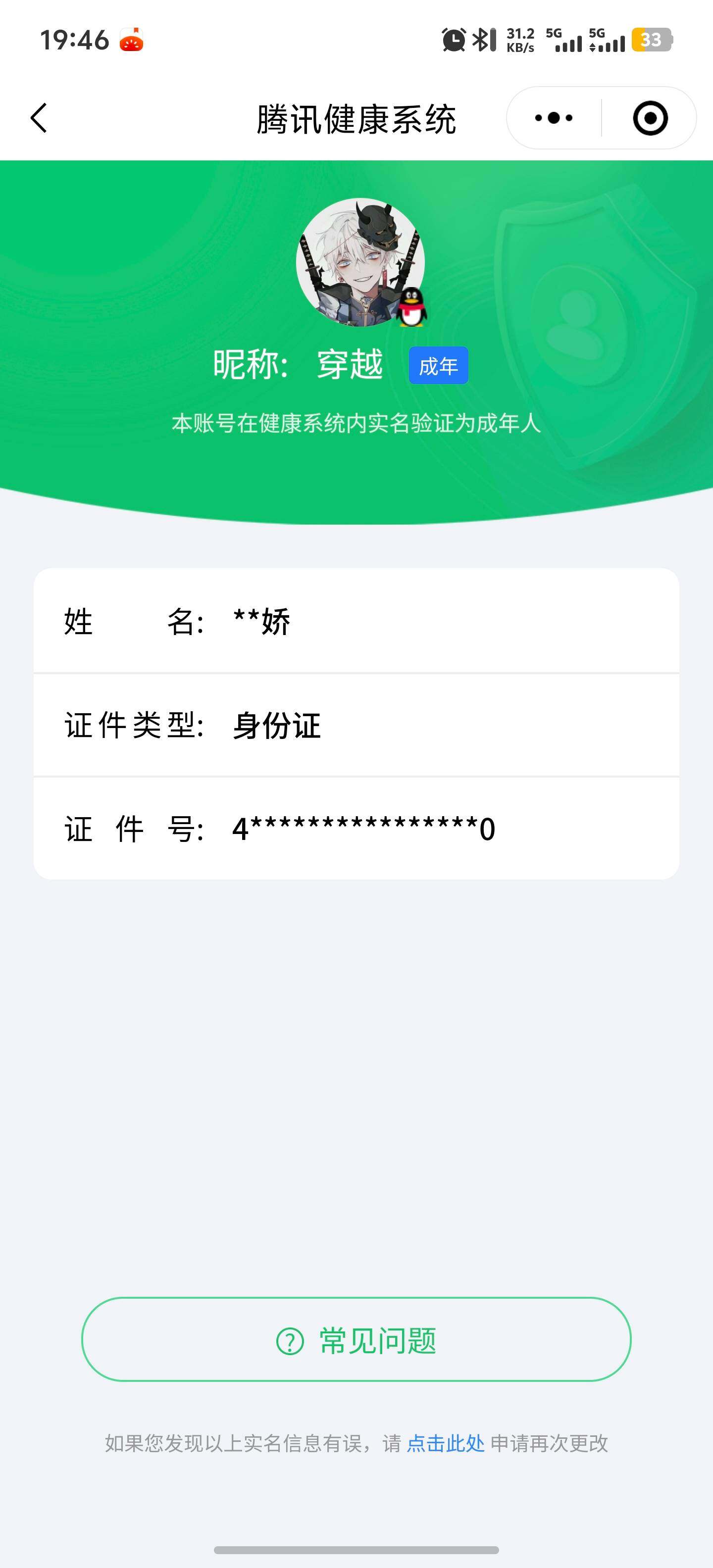 WZCMW3347680王者荣耀账号详情图16 WZCMW3347680王者荣耀账号详情图16