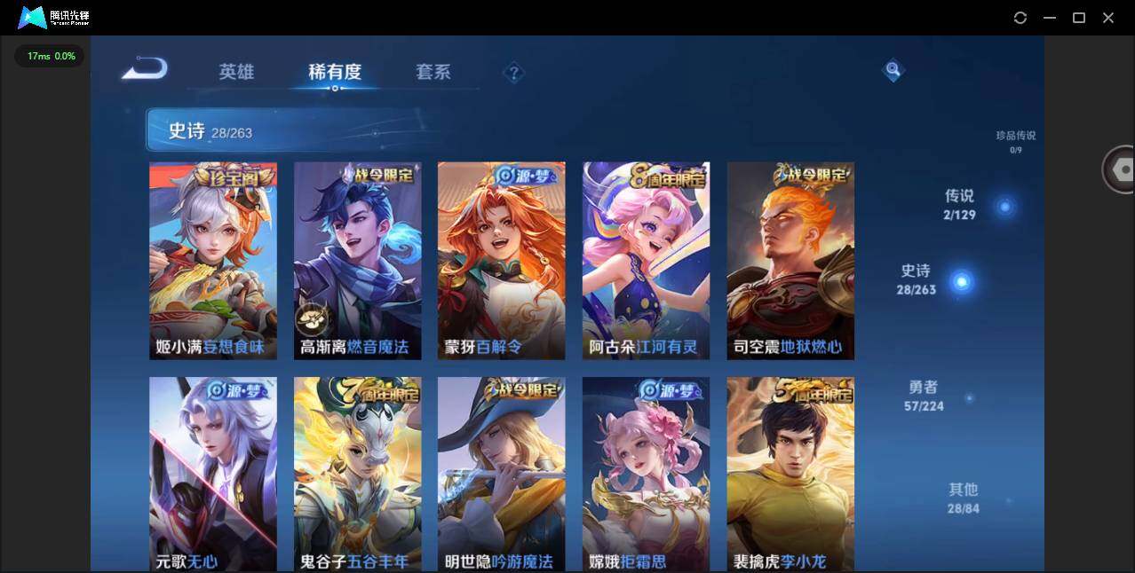 WZCMW3378393王者荣耀账号详情图7