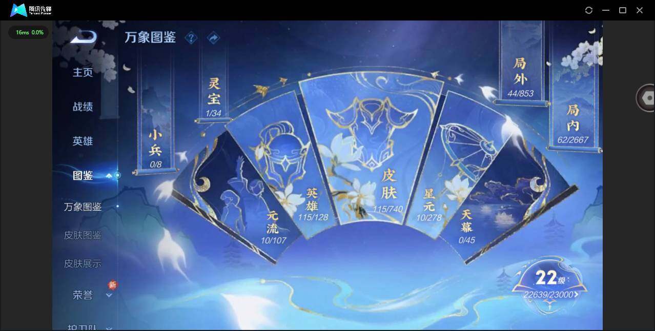 WZCMW3378393王者荣耀账号详情图3