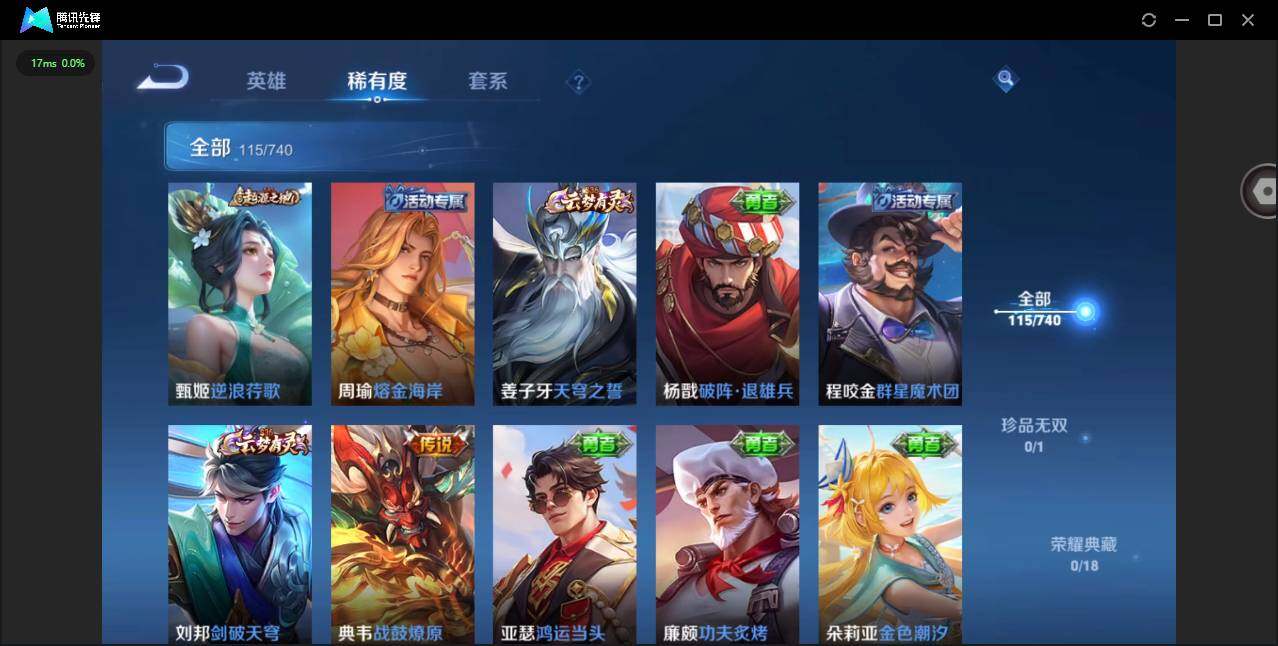 WZCMW3378393王者荣耀账号详情图8