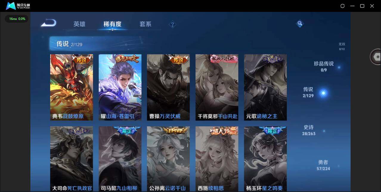 WZCMW3378393王者荣耀账号详情图6