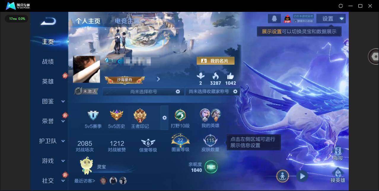 王者荣耀账号安卓QQ115英雄-115皮肤-[]实名: 可修改 贵族等级: V6 英雄数: 115 皮肤数: 115 传